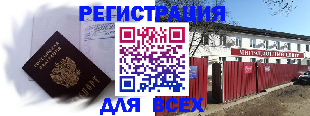временная прописка в Мариинске