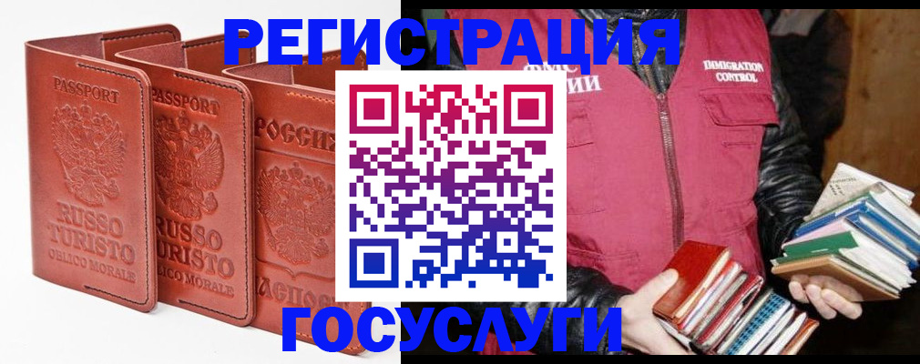 временная регистрация в Мариинске