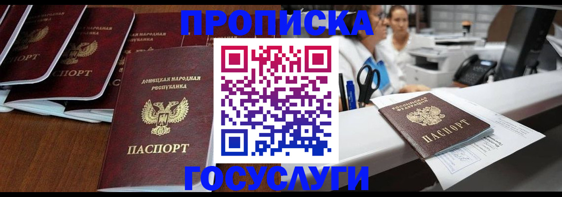 регистрация в Мариинске