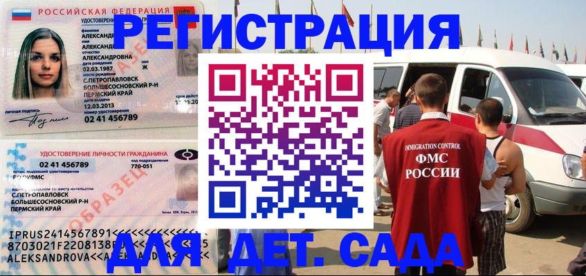 временная регистрация собственник в Мариинске